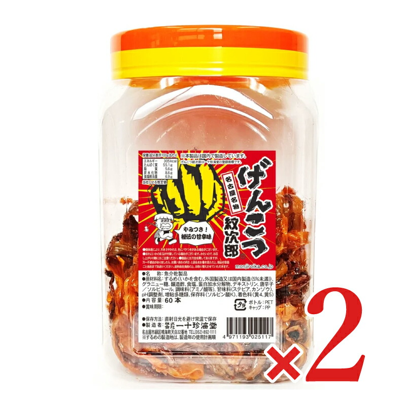 ほららたら商品です♪ 楽天市場】《送料無料》一十食品 ミニ帆たら 100本入 駄菓子
