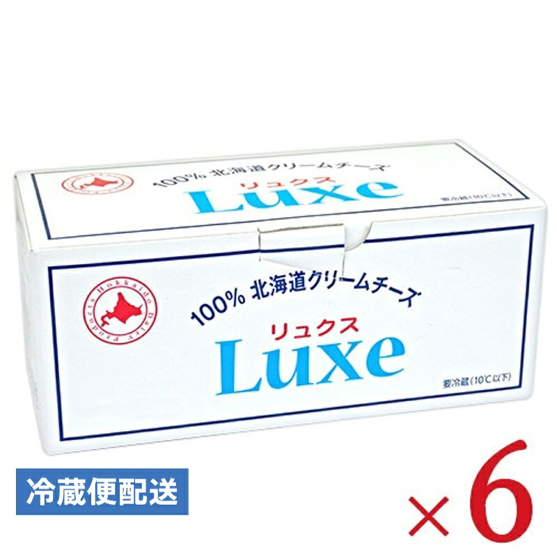 【マラソン限定クーポン配布中】北海道乳業 LUXE クリームチーズ 1kg × 6個 【 まとめ買い 】|にっぽん津々浦々
