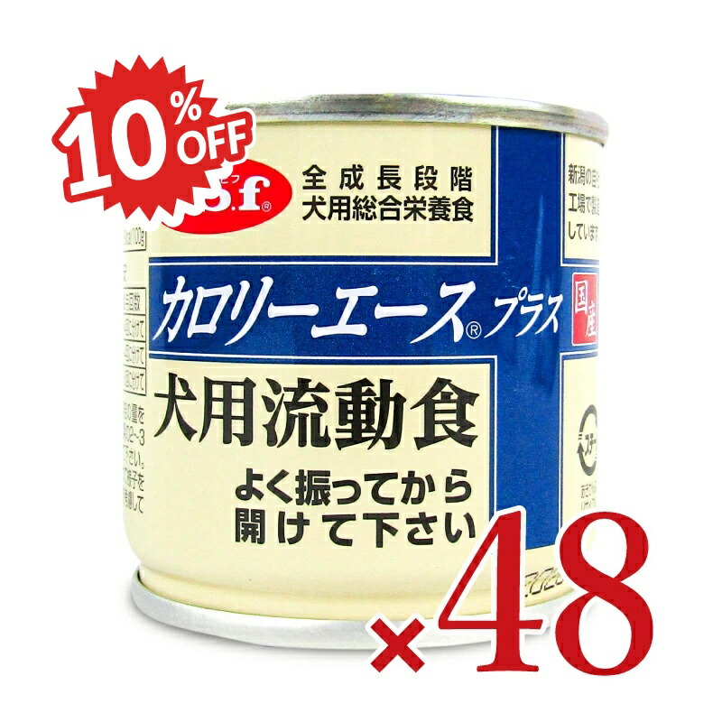 老犬介護流動食缶詰フードハイカロリー病院用チュール未開封セット総額