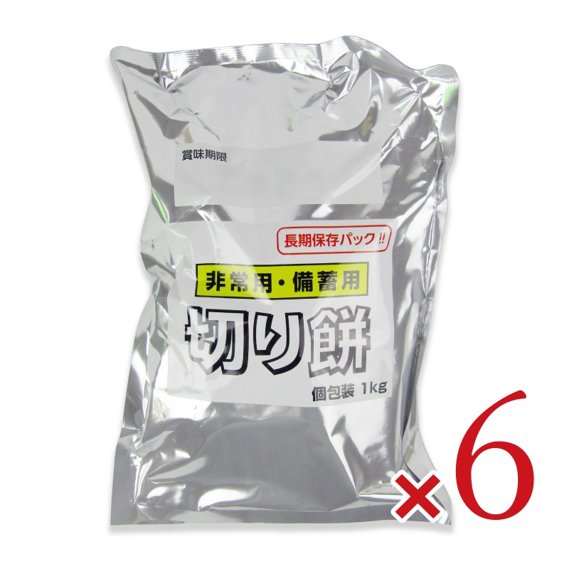 【マラソン限定クーポン配布中】《送料無料》越後製菓 非常用・備蓄用 切り餅1kg &times; 6袋 【 まとめ買い 】｜にっぽん津々浦々