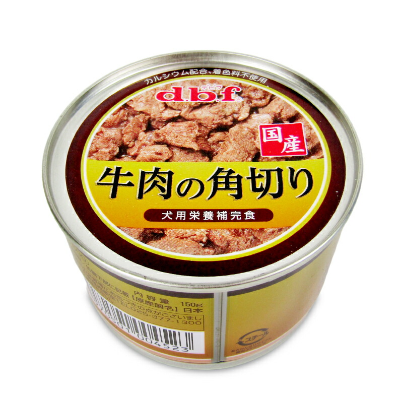 【マラソン限定クーポン配布中】《送料無料》デビフペット 牛肉の角切り 150g ドッグフード 【 まとめ買い 箱買い ケース販売 缶詰】｜にっぽん津々浦々