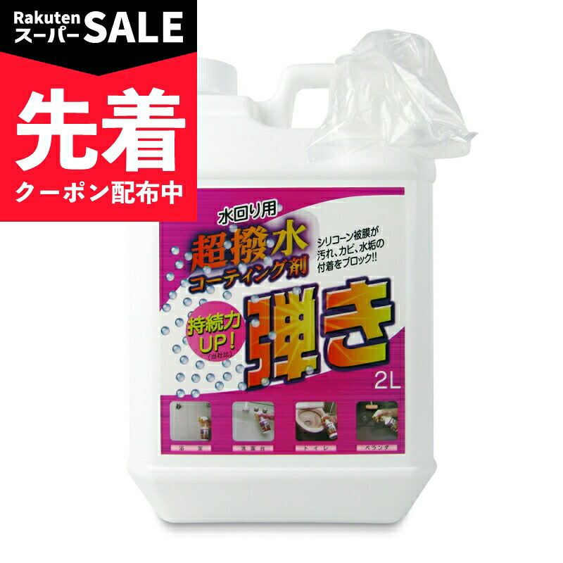 【出来事】百貨店SALE特設ペイジ | にっぽん津々浦々 店