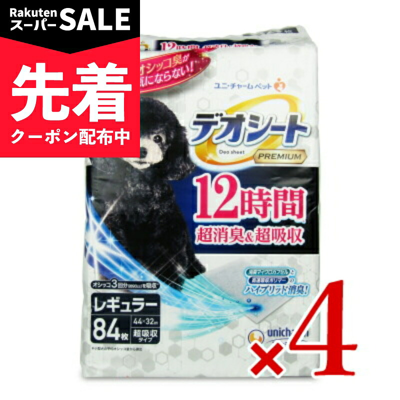 【出来事】百貨店SALE特設ペイジ | にっぽん津々浦々 店