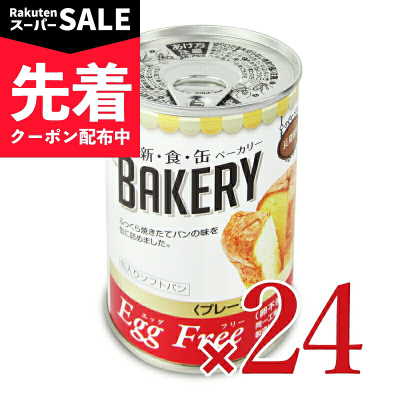 【出来事】百貨店SALE特設ペイジ | にっぽん津々浦々 店