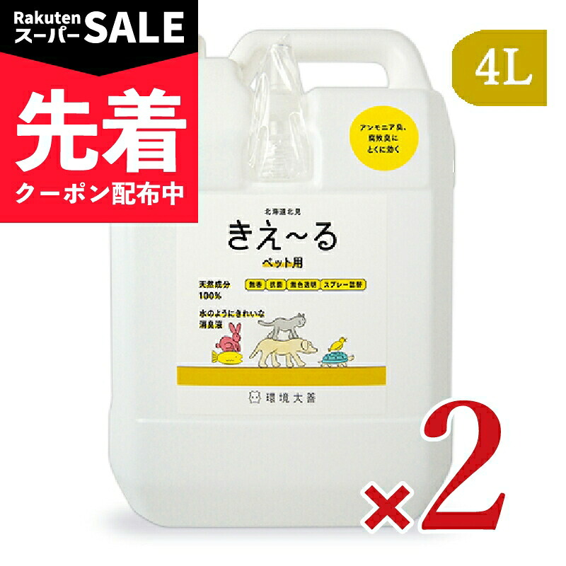 【出来事】百貨店SALE特設ペイジ | にっぽん津々浦々 店