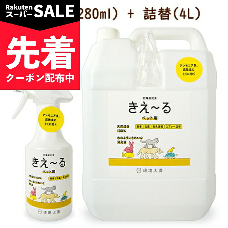 【出来事】百貨店SALE特設ペイジ | にっぽん津々浦々 店