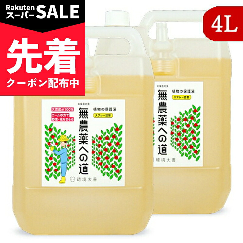 【でき事】百貨店SALE特設ペイジ | にっぽん津々浦々 店