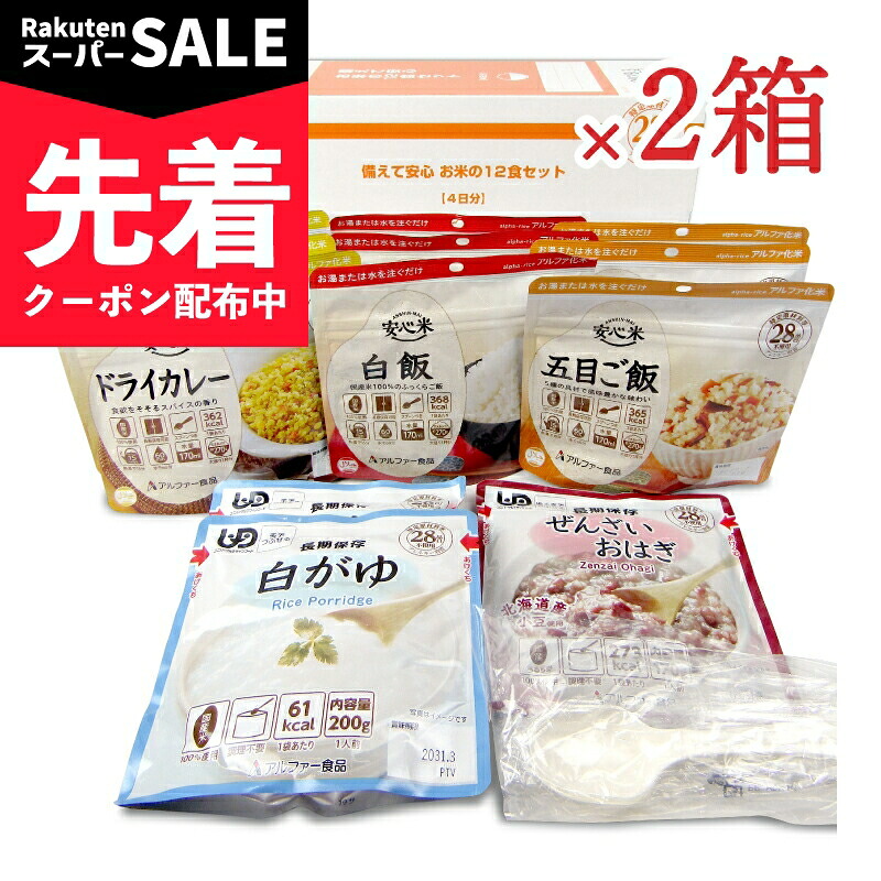 【でき事】百貨店SALE特設ペイジ | にっぽん津々浦々 店