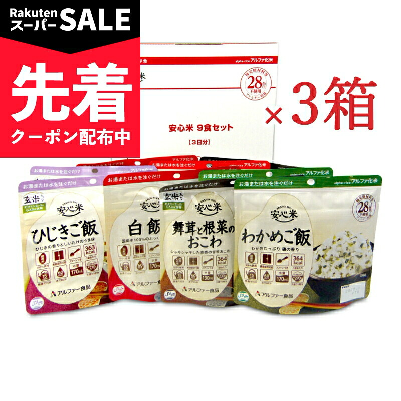【でき事】百貨店SALE特設ペイジ | にっぽん津々浦々 店