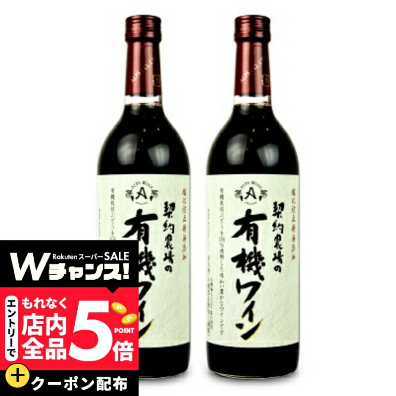楽天市場】【2025年産】井筒ワイン 酸化防止剤無添加マスカットベリーA