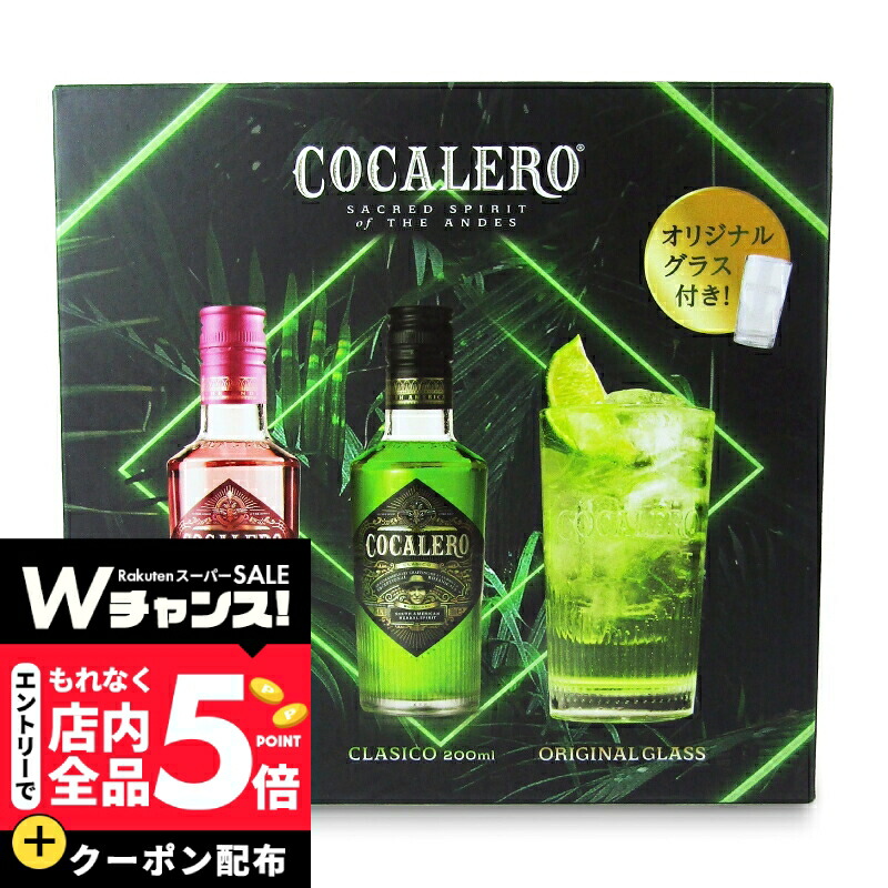 楽天市場】コカレロ デコレーションボトル 700ml【リキュール コカの葉