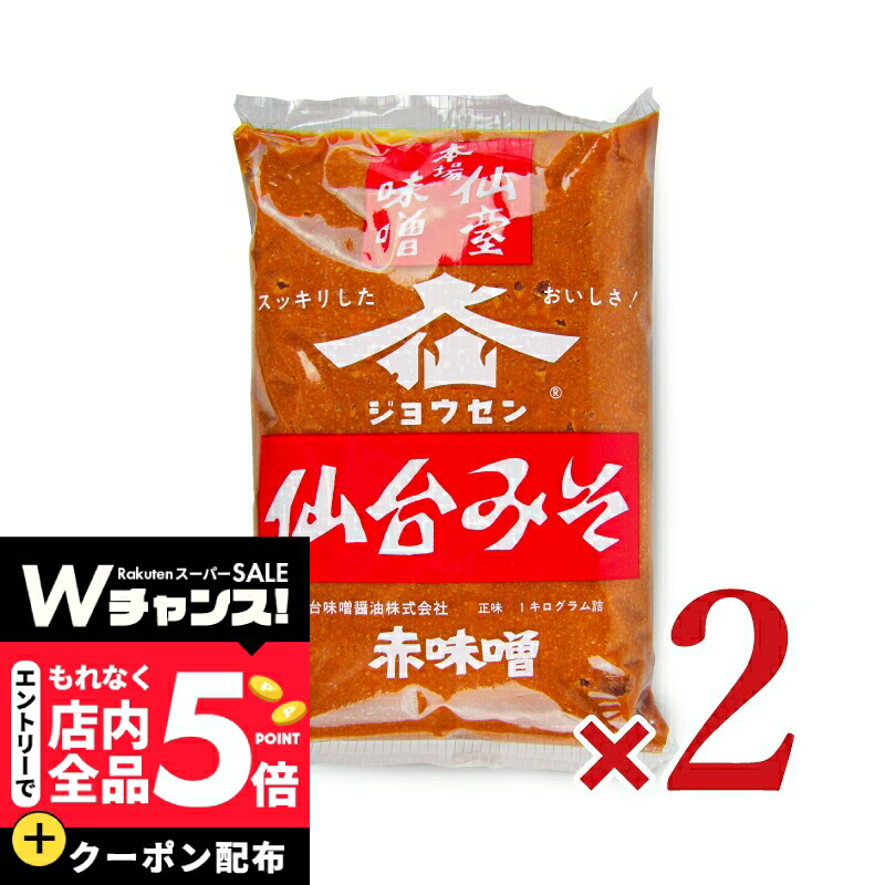 楽天市場】【スーパーSALE エントリーP5倍】仙台味噌醤油 ジョウセン