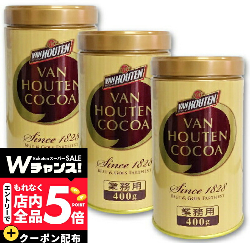 楽天市場】バンホーテン ココアパウダー【400g】VAN HOUTEN