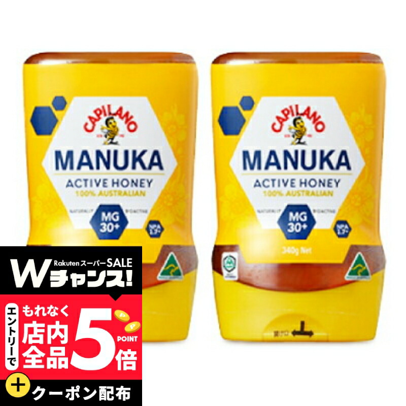 楽天市場】カピラーノ アクティブマヌカハニー MG550＋ 250g