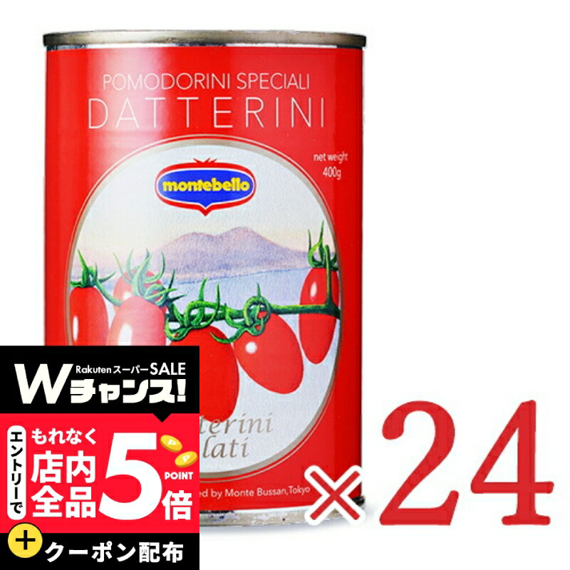 楽天市場】【24缶セット】イタリアット ダッテリーニトマト 400g