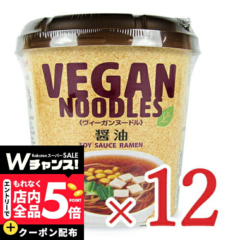 【スーパーSALE エントリーP5倍】ニュータッチ ヴィーガン ヌードル 醤油 53g×12個 セット ヤマダイ カップラーメン【まとめ買い】画像