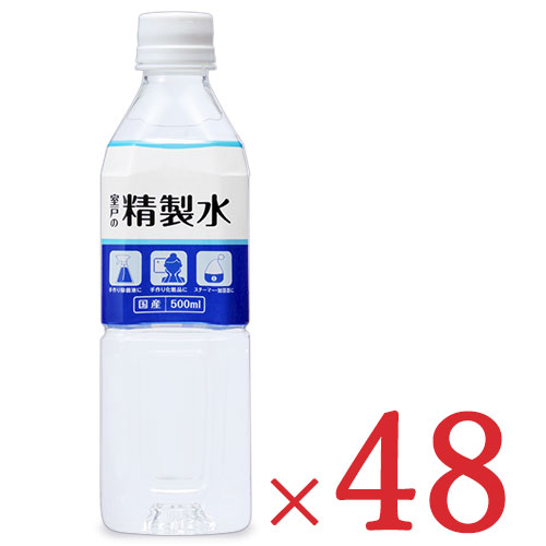 楽天カード分割 赤穂化成 室戸の精製水 500ml 48本 セット ケース販売 安いそれに目立つ Www Turismoenelejecafetero Com