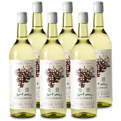 《送料無料》林農園 五一わいん 竜眼 酸化防止剤 無添加 白ワイン 辛口 720ml × 6本 【 まとめ買い 】