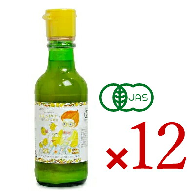 《送料無料》有機JAS かたすみ 有機 レモン果汁ストレート100％ 200ml × 12本 【 まとめ買い 】