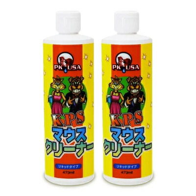 《送料無料》KPS マウスクリーナー 473ml × 2個