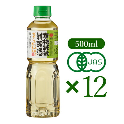 【マラソン限定!最大2000円OFFクーポン配布中!】《送料無料》 盛田 有機純米料理酒 500ml × 12本 有機JAS
