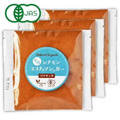 《メール便で送料無料》有機JAS シナモンココナッツシュガー 詰替え用 25g × 3袋 桜井食品