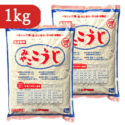 【マラソン限定クーポン配布中】伊勢惣 みやここうじ 1000g × 2袋、10袋 【 1kg 米麹 乾燥 低温 国産米 みやこ麹 甘麹 塩麹 しょうゆ麹 味噌作り みそ あまざけ 甘酒 手作り 発酵食 麹 こうじ バラこうじ 徳用 業務用 まとめ買い 選べる個数 ランキング 】
