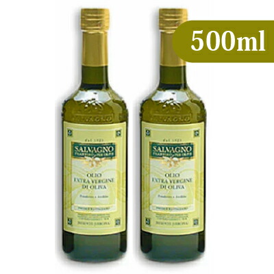 【マラソン限定!最大2000円OFFクーポン配布中!】《送料無料》サルバーニョ エキストラヴァージンオリーブオイル 500ml × 2本