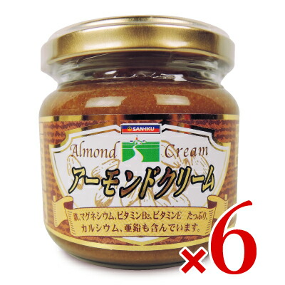 《送料無料》三育フーズ 上品 アーモンドクリーム ケース販売 【オンライン限定商品】 150g×6個セット