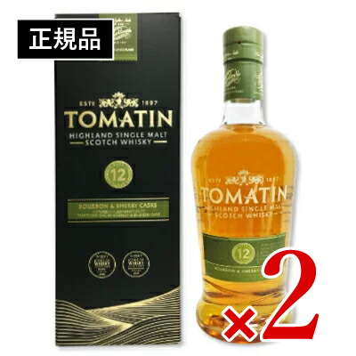 【マラソン限定クーポン配布中】《送料無料》[正規品] トマーティン 12年 43度 700ml × 2個 箱付き［TOMATIN］【まとめ買い】
