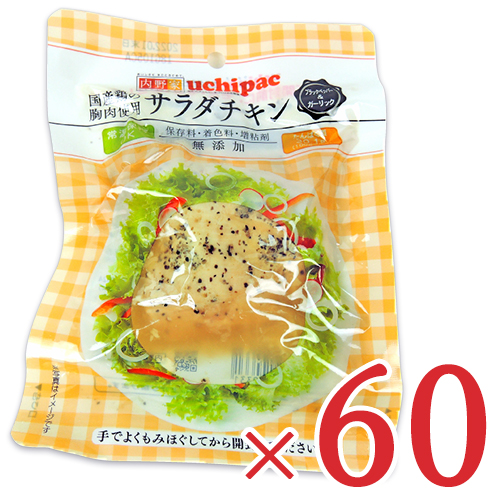 内野家　ウチパク　サラダチキン　プレーン　３０個 Amazon.co.jp: うちのや uchipac 無添加サラダチキン プレーン