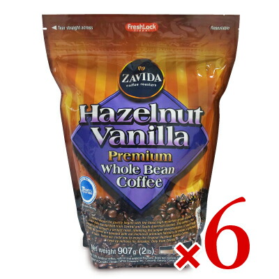 【SALE／88%OFF】 予約 《送料無料》ザビダコーヒー ヘーゼルナッツバニラ ホールビーン コーヒー 907g 2lb × 6袋《正規販売店》 elma-ultrasonic.nl elma-ultrasonic.nl