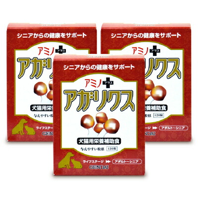 楽天市場 送料無料 ゲンダイ Gendai 現代製薬 アミノプラスアガリクス1粒 3個 にっぽん津々浦々