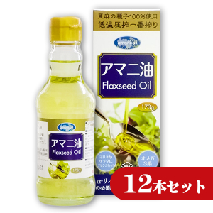 【マラソン限定!最大2000円OFFクーポン配布中!】朝日 アマニ油 170g × 12本 《送料無料》