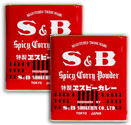 【マラソン限定!最大2000円OFFクーポン配布中!】《送料無料》 S&B 赤缶 カレー粉 2kg （2000g）× 2缶 ［ヱスビー食品］