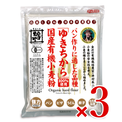 小麦粉さま ご依頼品 小麦粉・おから粉 | 吉粋(きっすい) 北海道から全国へ