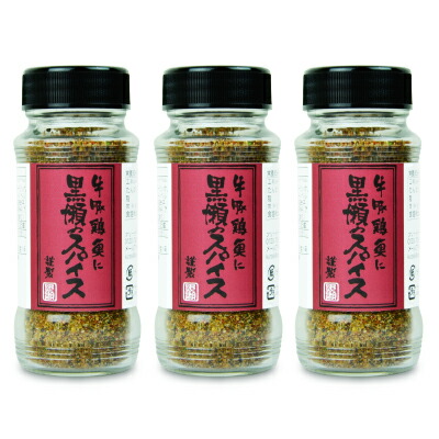 《送料無料》黒瀬食鳥 黒瀬のスパイス 110g × 人気ブランドを 3個 迅速な対応で商品をお届け致します