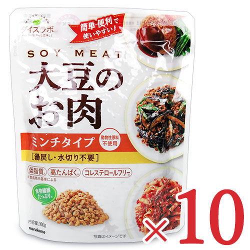 楽天市場 10月1日限定 1000円offクーポン マルコメ 大豆のお肉レトルト ミンチ 100g 10個 セット ケース販売 にっぽん津々浦々