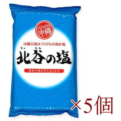 【マラソン限定!最大2000円OFFクーポン配布中!】《送料無料》 ちゃたんの塩 1kg × 5袋 ［沖縄北谷自然海塩］