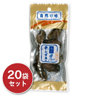 【マラソン限定!最大2000円OFFクーポン配布中!】《送料無料》海の干しがき 30g 袋入り ×20袋 広島菊屋