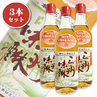 【マラソン限定!最大2000円OFFクーポン配布中!】《送料無料》有機三州味醂 500ml × 3本 ［角谷文治郎商店］【料理用 みりん 味醂 オーガニック 三州 三河 無添加】