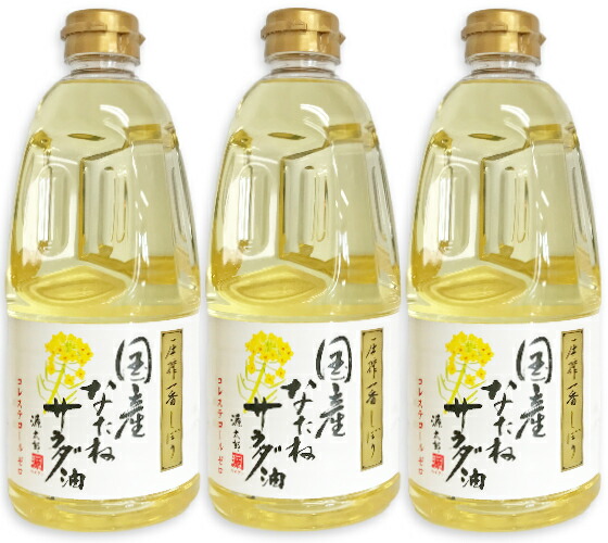 【マラソン限定!最大2000円OFFクーポン配布中!】《送料無料》カネゲン 圧搾一番しぼり 国産なたねサラダ油 910g × 3本 ［平田産業 平田］【カネ源 菜種油 菜たね油 なたね油 食用油】