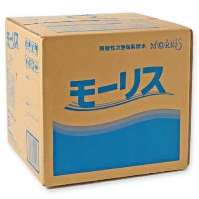 【マラソン限定クーポン配布中】《送料無料》 モーリス 20L 業務用 ［森友通商］《賞味期限2026年11月13日》