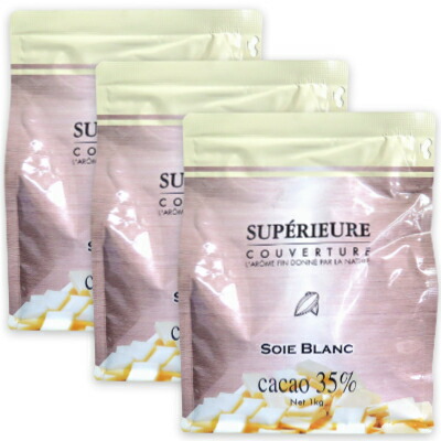 【マラソン限定クーポン配布中】《送料無料》大東カカオ スペリオール ソワブラン 1kg （1000g）× 3袋 業務用 ＜カカオ分:35％＞ 【 まとめ買い 】