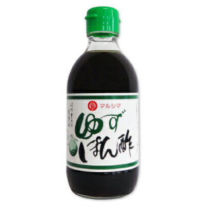 柚子ポン酢様オーダー ゆず 少しこだわりセット3] ポン酢 柚子 ぽん酢 ゆずポン酢
