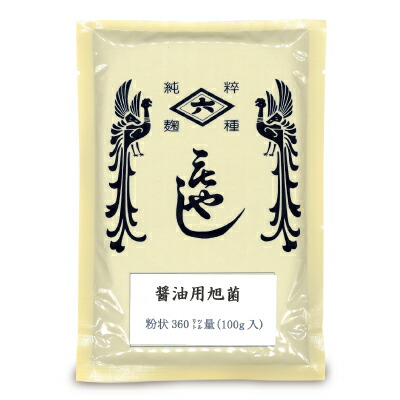 《メール便で送料無料》 菱六 醤油用種麹 醤油用旭菌 100g