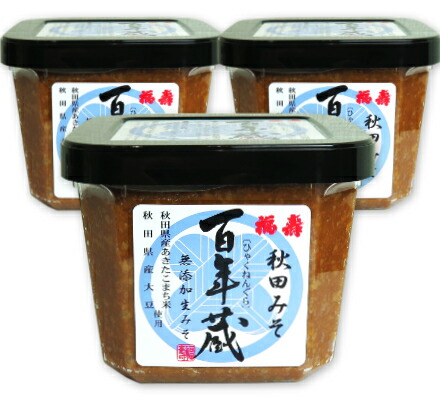 福寿 百年蔵みそ 500g × 2021新入荷 浅利佐助商店 【12月スーパーSALE 3個