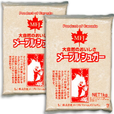 【マラソン限定!最大2000円OFFクーポン配布中!】《送料無料》 メープルシュガー パウダー 1kg × 2袋 ［MFJ］【天然甘味料 砂糖 製菓 パン 粉末 メイプル 無添加 カナダ 楓 大容量 お徳用】