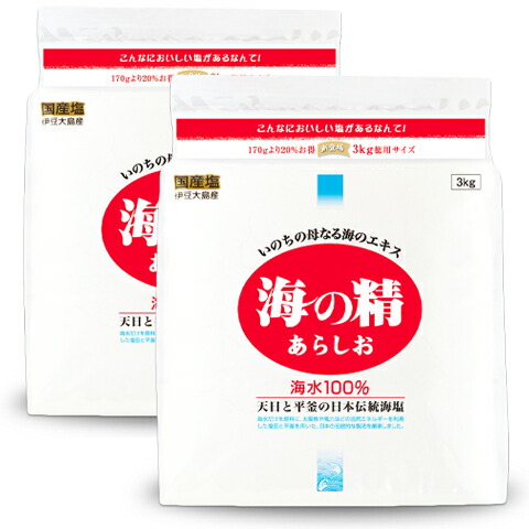 海の精 3個セット あらしお (赤ラベル) 240g 海水100％ 海水塩