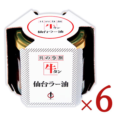 【マラソン限定!最大2000円OFFクーポン配布中!】《送料無料》陣中 牛タン 仙台 ラー油 100g × 6個 ギフト箱なし